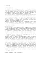 [인권, NGO, 세계시민사회] 장애인 이동권 연대 방문-3