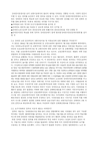 [인권, NGO, 세계시민사회] 장애인 이동권 연대 방문-4