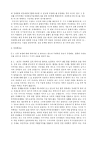 [인권, NGO, 세계시민사회] 장애인 이동권 연대 방문-5