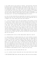 [인권, NGO, 세계시민사회] 장애인 이동권 연대 방문-6
