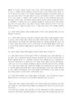 [인권, NGO, 세계시민사회] 장애인 이동권 연대 방문-7