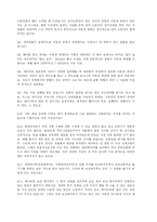 [인권, NGO, 세계시민사회] 장애인 이동권 연대 방문-8