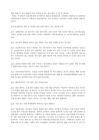 [인권, NGO, 세계시민사회] 장애인 이동권 연대 방문-9