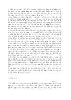 [인권, NGO, 세계시민사회] 장애인 이동권 연대 방문-11