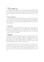 [정치사회 지역주의의 현상적 사실, 지역주의 담론의 숨겨진 허구성-5