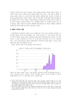 [정치사회 지역주의의 현상적 사실, 지역주의 담론의 숨겨진 허구성-15