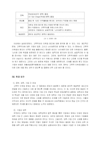 [인적자원개발] 고학력 미취업자를 위한 인적자원개발 방안-6