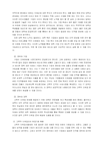 [인적자원개발] 고학력 미취업자를 위한 인적자원개발 방안-7