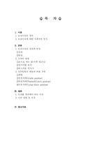 [생애발달] 모유수유가 미치는 영향-1