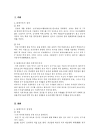 [생애발달] 모유수유가 미치는 영향-2