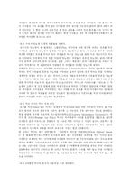 [생애발달] 모유수유가 미치는 영향-4