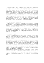 [생애발달] 모유수유가 미치는 영향-5