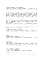 [생애발달] 모유수유가 미치는 영향-6