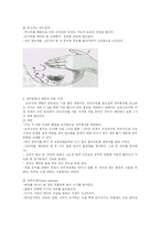 [생애발달] 모유수유가 미치는 영향-8