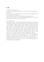 [생애발달] 모유수유가 미치는 영향-10