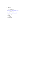 [생애발달] 모유수유가 미치는 영향-11