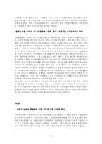 [광고론] SK텔레콤 기업분석과 광고-12