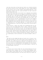 [광고론] SK텔레콤 기업분석과 광고-17