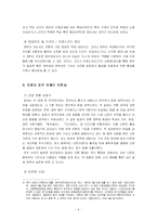 [언론과 정치] 언론과 정부의 관계 변천사 - 정부,정치권력의 언론 통제를 중심으로-6