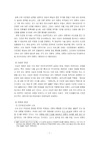 [언론과 정치] 언론과 정부의 관계 변천사 - 정부,정치권력의 언론 통제를 중심으로-7