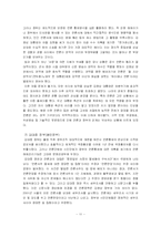 [언론과 정치] 언론과 정부의 관계 변천사 - 정부,정치권력의 언론 통제를 중심으로-11