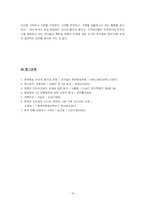 [언론과 정치] 언론과 정부의 관계 변천사 - 정부,정치권력의 언론 통제를 중심으로-14