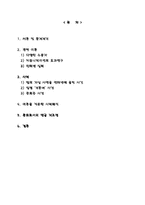 [매스컴심리학] 사이버 여론재판 -댓글이 가져오는 부정적인 면과 심리, 그리고 앞으로 댓글문화의 방향-2