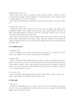 [매스컴심리학] 사이버 여론재판 -댓글이 가져오는 부정적인 면과 심리, 그리고 앞으로 댓글문화의 방향-4