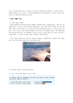 [매스컴심리학] 사이버 여론재판 -댓글이 가져오는 부정적인 면과 심리, 그리고 앞으로 댓글문화의 방향-7