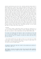 [매스컴심리학] 사이버 여론재판 -댓글이 가져오는 부정적인 면과 심리, 그리고 앞으로 댓글문화의 방향-11