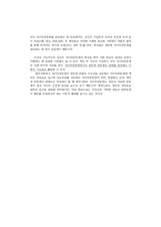 [사이버 공동체] 개인화와 공동체-9
