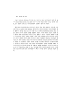 [사이버 공동체] 개인화와 공동체-11