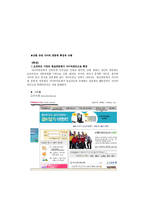 [사이버 공동체] 개인화와 공동체-12