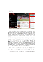 [사이버 공동체] 개인화와 공동체-17