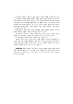 [사이버 공동체] 개인화와 공동체-20