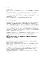 [사회현상]저출산이 사회에 미치는 영향과 대책-2
