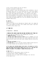 [사회현상]저출산이 사회에 미치는 영향과 대책-4