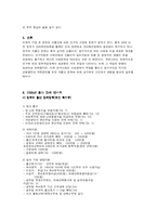 [사회현상]저출산이 사회에 미치는 영향과 대책-5