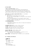 [사회현상]저출산이 사회에 미치는 영향과 대책-7