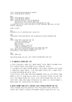 [사회현상]저출산이 사회에 미치는 영향과 대책-9