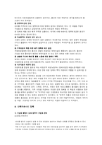 [사회현상]저출산이 사회에 미치는 영향과 대책-10