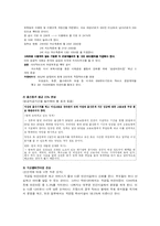[사회현상]저출산이 사회에 미치는 영향과 대책-11