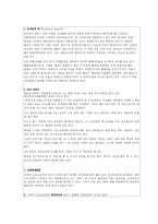 [사회현상]저출산이 사회에 미치는 영향과 대책-14