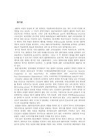 [지역안보]아세안 지역 안보 포럼-6