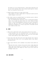 [지역안보]아세안 지역 안보 포럼-10
