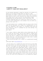 [스크린쿼터제도]스크린쿼터제도와 한국영화-1