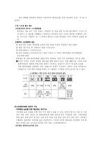 [스크린쿼터제도]스크린쿼터제도와 한국영화-3