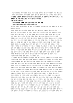 [스크린쿼터제도]스크린쿼터제도와 한국영화-4