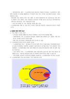 [스크린쿼터제도]스크린쿼터제도와 한국영화-6