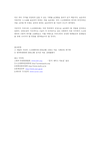 [스크린쿼터제도]스크린쿼터제도와 한국영화-9